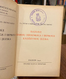 Razlike između hrvatskoga i srpskoga književnog jezika - Petar Guberina i Kruno Krstić (1940)