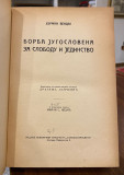Borba Jugoslovena za slobodu i jedinstvo - Herman Vendel (1925)