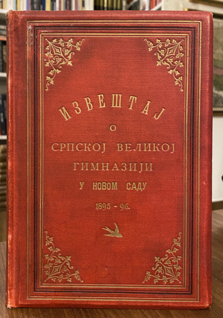 Izveštaj o srpskoj velikoj gimnaziji u Novom Sadu 1895-96 (1896)