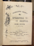 Primorska obličja, nove priče Sime Matavulja (1899)