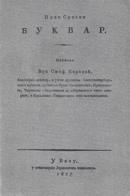 Prvi srpski bukvar - Vuk Stefanović Karadžić (reprint)