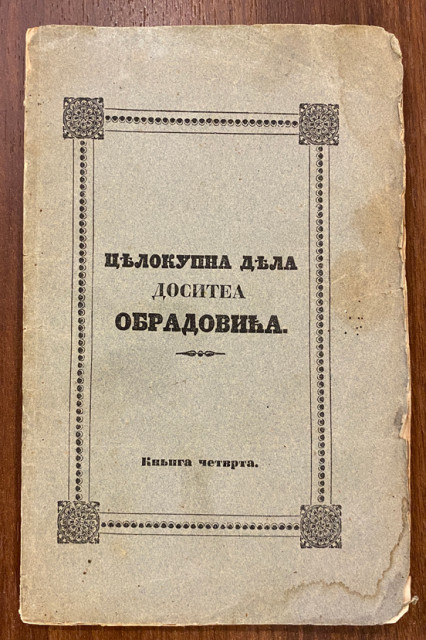 Sovjeti zdravoga razuma - Dositej Obradović (1850)