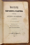 Sovjeti zdravoga razuma - Dositej Obradović (1850)