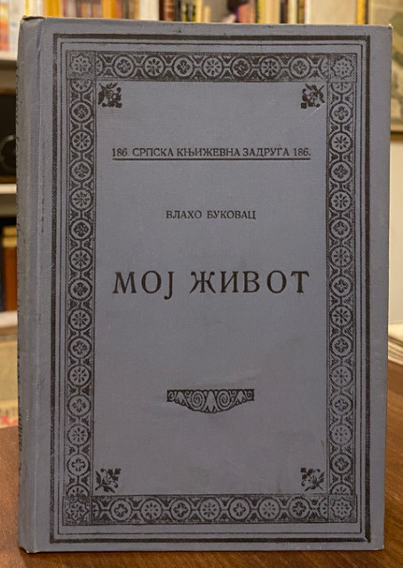 Moj život - Vlaho Bukovac 1925