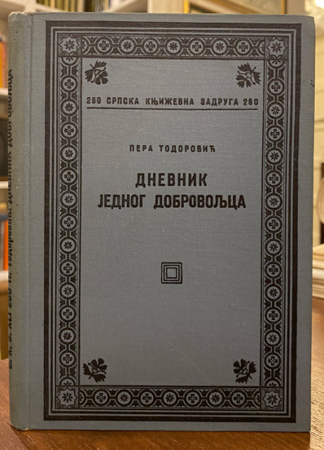 Pera Todorović - Dnevnik jednog dobrovoljca (1938)