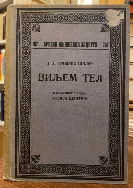 Viljem Tel - Fridrih Šiler 1922 (S nemačkog preveo Aleksa Šantić)