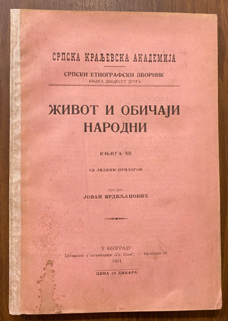 Život i običaji narodni u Kragujevačkoj Jasenici u Šumadiji - Jeremija M. Pavlović (1921)