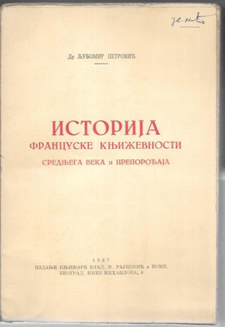 Istorija francuske književnosti - Ljubomir Petrović (1937)