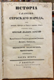 Istorija slaveno-serbskoga naroda I-II - Milovan Vidaković (1833-5)