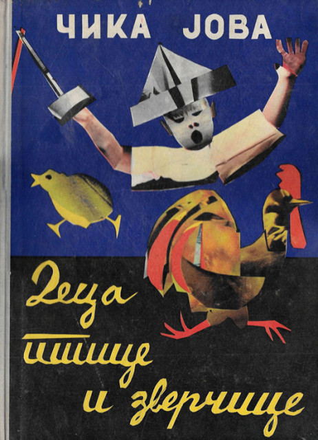 Deca, ptice i zverčice - Jovan Jovanović Zmaj (1965)