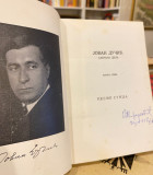 Jovan Dučić : Sabrana dela 1-5 (1929-32)