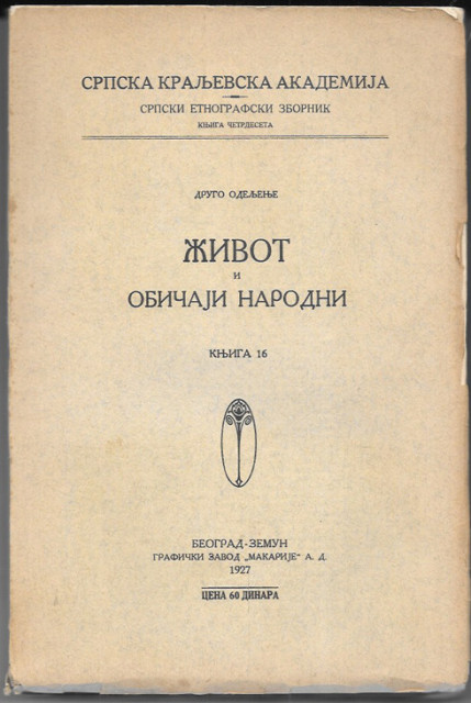 Život i običaji narodni 16 : Srpski narodni običaji u Đevđelijskoj kazi - Stevan Tanović 1927