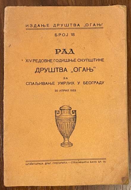 Društvo "Oganj" za spaljivanje umrlih u Beogradu. Rad XIV godišnje skupštine 30 aprila 1933