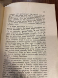 Društvo "Oganj" za spaljivanje umrlih u Beogradu. Rad XIV godišnje skupštine 30 aprila 1933