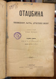 Otadžbina, godina VI, knjiga 18 (sv. 69-72) : 1888