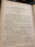 Otadžbina, godina IX, knjiga 26 (sv. 101-104) : 1890. Urednik: Vladan Đorđević
