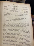 Otadžbina, godina IX, knjiga 26 (sv. 101-104) : 1890. Urednik: Vladan Đorđević