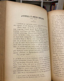 Otadžbina, godina X, knjiga 28 (sv. 109-112) : 1891