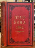 Otadžbina, godina VI, knjiga 17 (sv. 65-68) : 1887