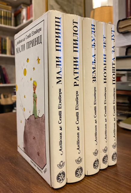 Izabrana dela I-V - Antoan de Sent Egziperi