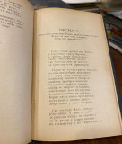 Lazarica ili Boj na Kosovu, narodna epopeja u 24 pesme - Sr. J. Stojković (1917)