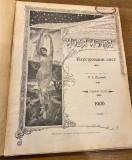 Nova Iskra, ilustrovani list za 1906. godinu