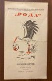 Roda, povlašćeno pozorište za decu i omladinu. Program prve predstave 1938 (danas pozorište Boško Buha)