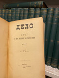 "Delo, list za nauku, književnost i društveni život" knjige I-XX (1894-1898)