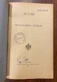 Ustav Kraljevine Srbije 1901 (Aprilski ili Oktroisani ustav)