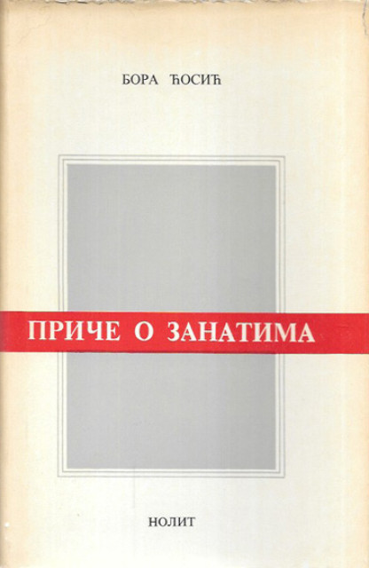 Priče o zanatima - Bora Ćosić (1966)