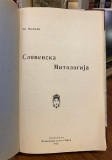 Slovenska mitologija - Spasoje Vasiljev (1928)