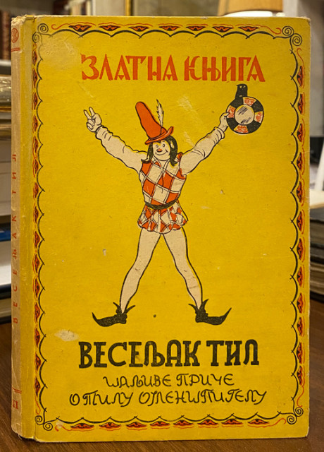 Veseljak Til, šaljive priče o Tilu Ojlenšpigelu (1941)