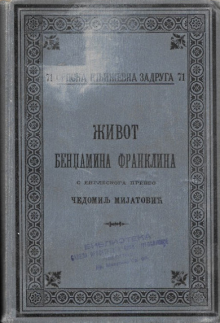 Zivot Bendzamina Franklina 1901 - S engleskoga preveo Čedomilj Mijatović