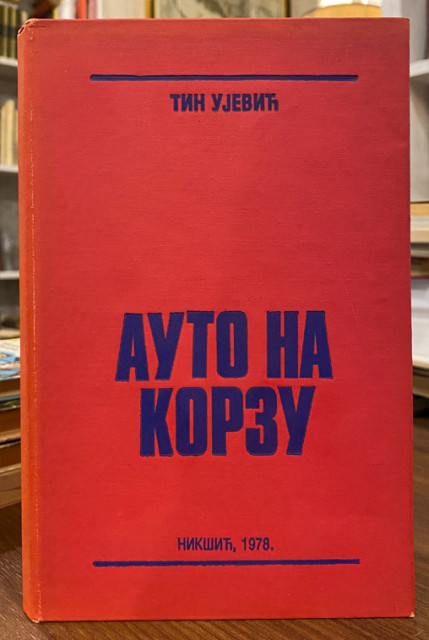 Auto na korzu - Tin Ujević (reprint iz 1932)