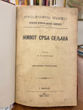 Život Srba seljaka - Milan Đ. Milićević (1894)