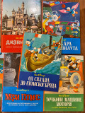 Biblioteka Diznilend 1-5. Knjige iz carstva Diznijeve mašte - Walt Disney