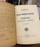 Zakoni i pravila u Knjaževini Crnoj Gori : 16 knjiga povezanih zajedno iz perioda 1905-1914