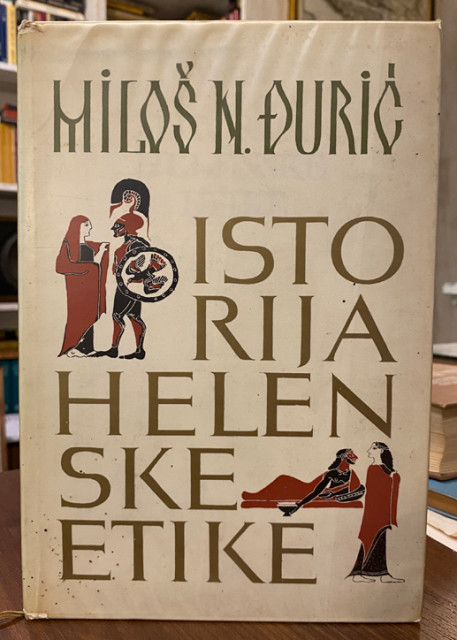 Istorija helenske etike - Miloš N. Đurić