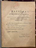 Zakoni i pravila u Knjaževini Crnoj Gori : 3 knjige povezane zajedno iz perioda 1902-1912
