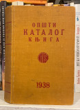 Opšti katalog knjiga Geca Kon (1938)