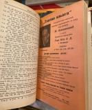 Opšti katalog knjiga Geca Kon (1938)