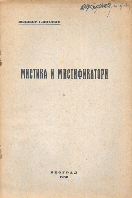 Mistika i mistifikatori - Velibor Gligorić (1930)