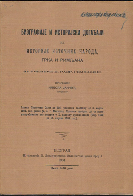 Biografije i istorijski događaji iz istorije istočnih naroda, Grka i Rimljana - Nikola Jančić (1904)