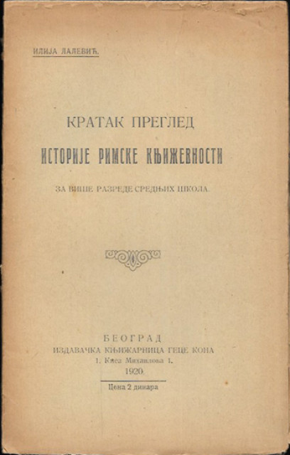 Kratak pregled istorije rimske književnosti - Ilija Lalević (1920)