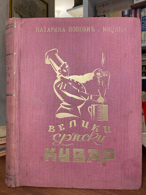 Veliki srpski kuvar - Katarina Popović Midžina 1930
