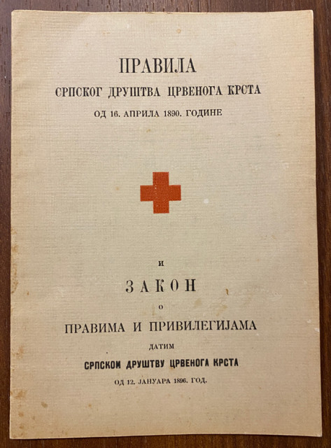 Pravila srpskog društva Crvenog krsta i Zakon o pravima i privilegijama datim srpskom društvu Crvenog krsta (Krf 1918)