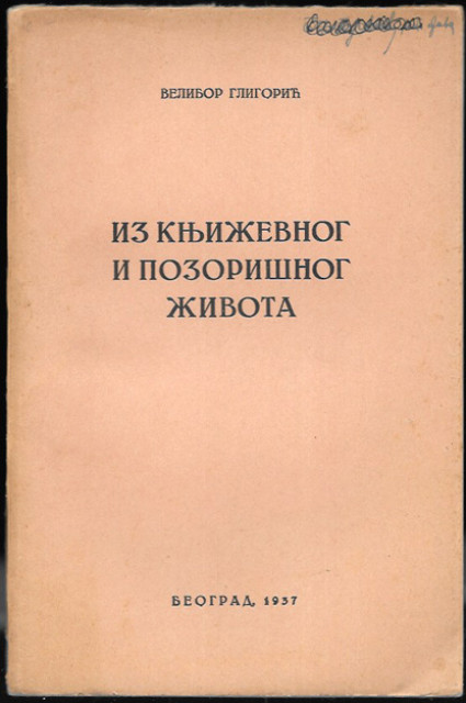 Iz književnog i pozorišnog života - Velibor Gligorić (1937)