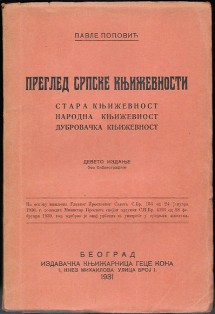 Pregled srpske književnosti: Stara književnost, narodna i dubrovačka književnost - Pavle Popović (1931)