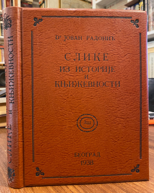 Slike iz istorije i književnosti - Dr Jovan Radonić (1938)