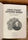 Bibliofilsko izdanje: Opis starog srpskog novca koji je sakupio i nacrtao dr Janko Šafarik - priredili R. Ramadanski, M. Huber, F. Tomašević